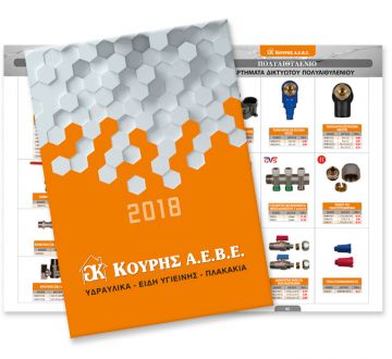 Kουρής ΑΕΒΕ